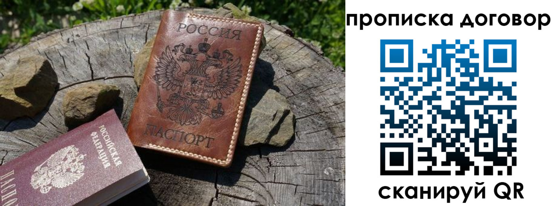 временная регистрация гарантия в Гусиноозёрске