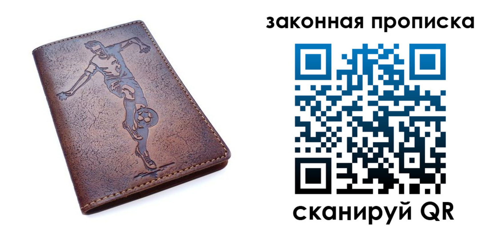 прописка для работы в Гусиноозёрске
