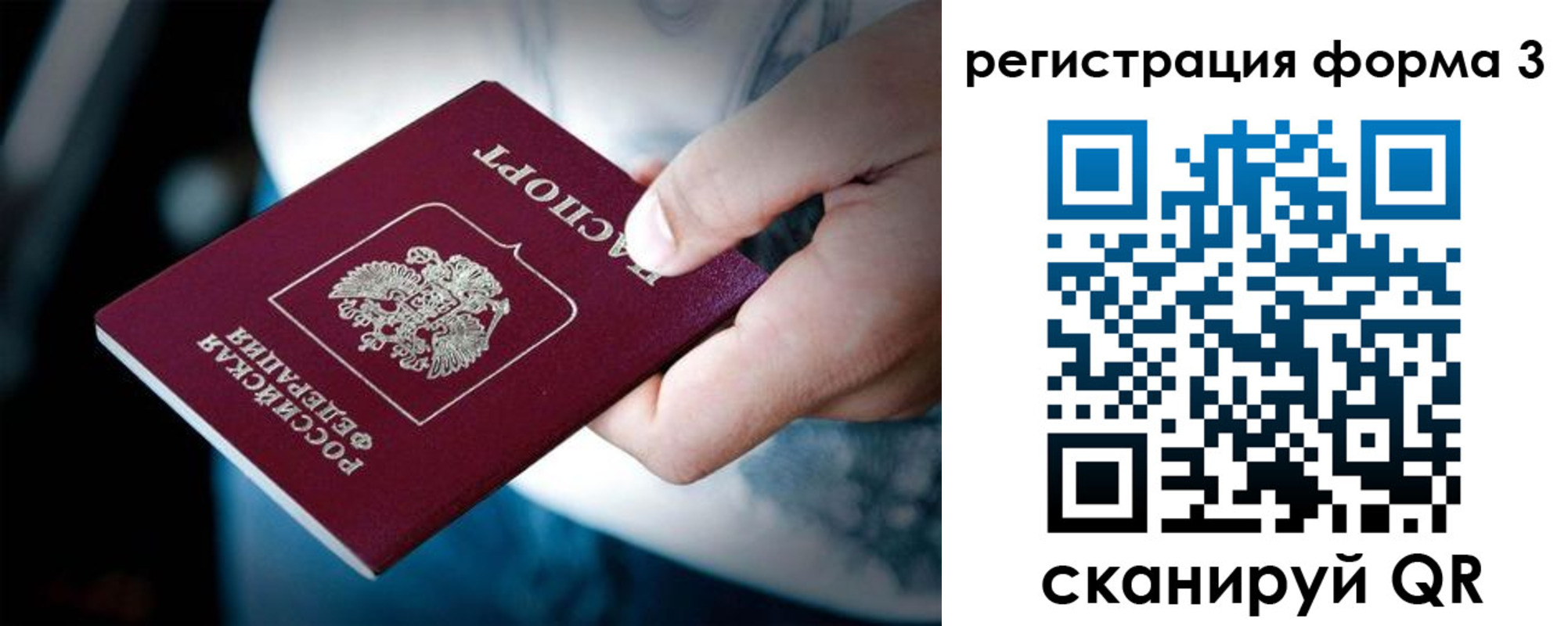 прописка для школы в Гусиноозёрске