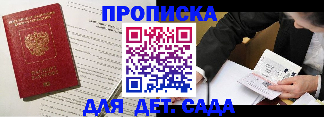 прописка для кредита в Гусиноозёрске