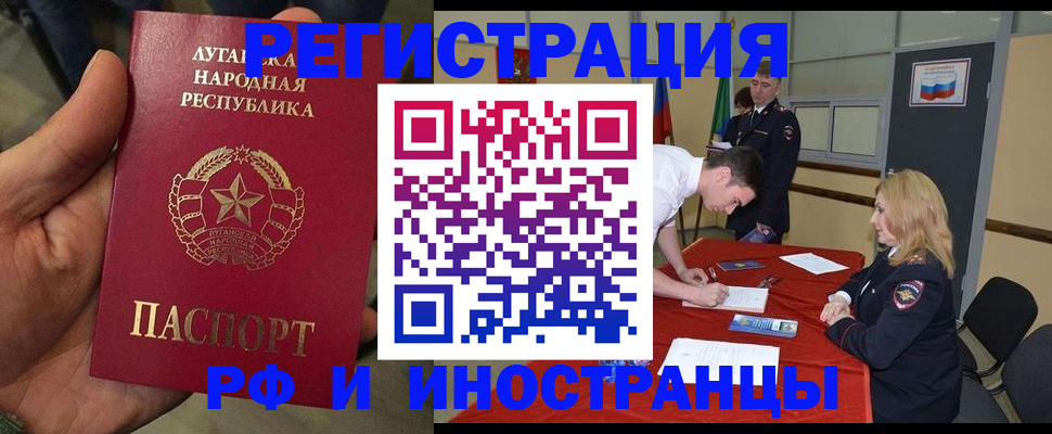 временная регистрация недорого в Гусиноозёрске