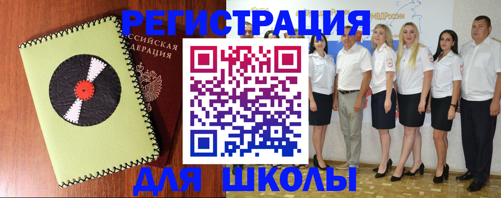 где прописаться в Гусиноозёрске